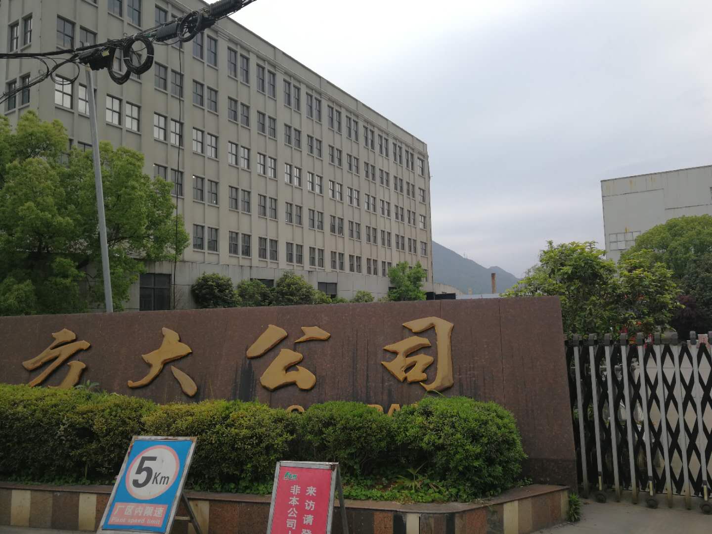 方大控股有限公司采購(gòu)賽瑪科技立式伺服壓力機(jī)