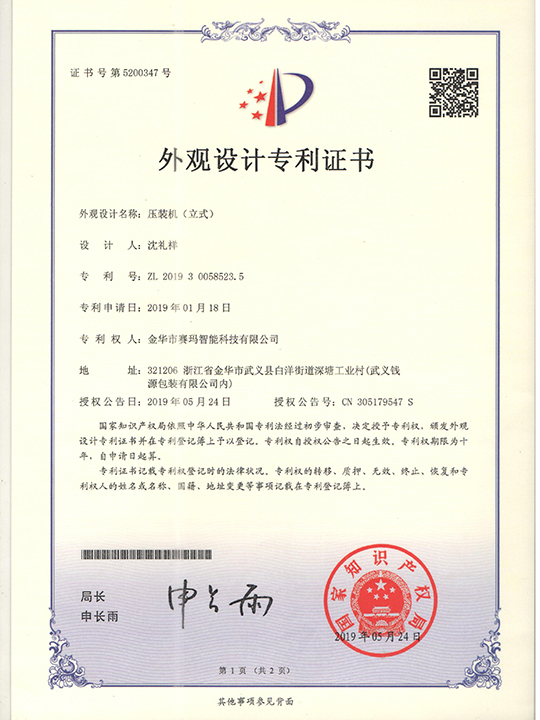榮譽(yù)