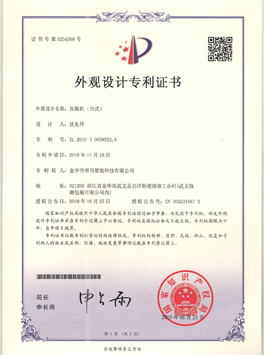 榮譽(yù)